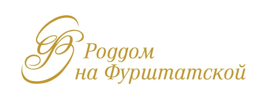 Роддом на Фурштатской