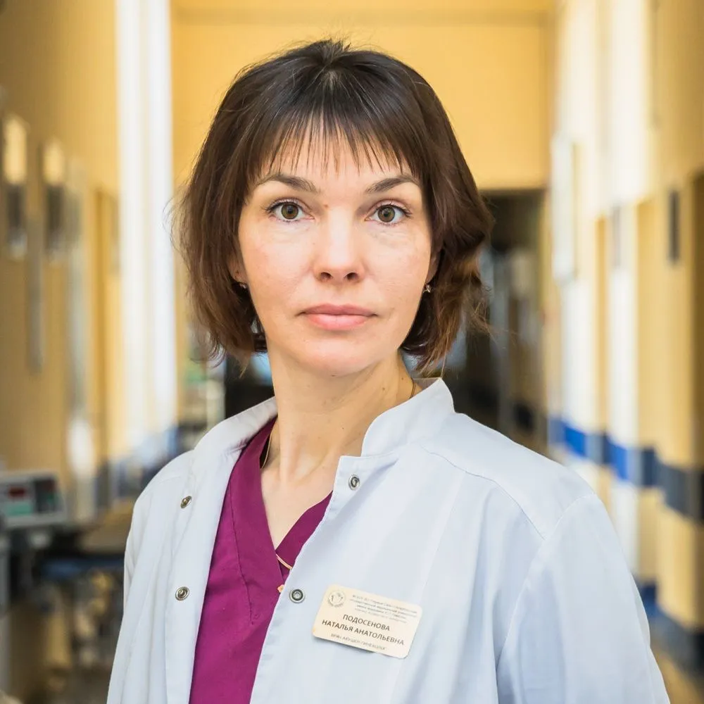  Подосенова Наталья Анатольевна