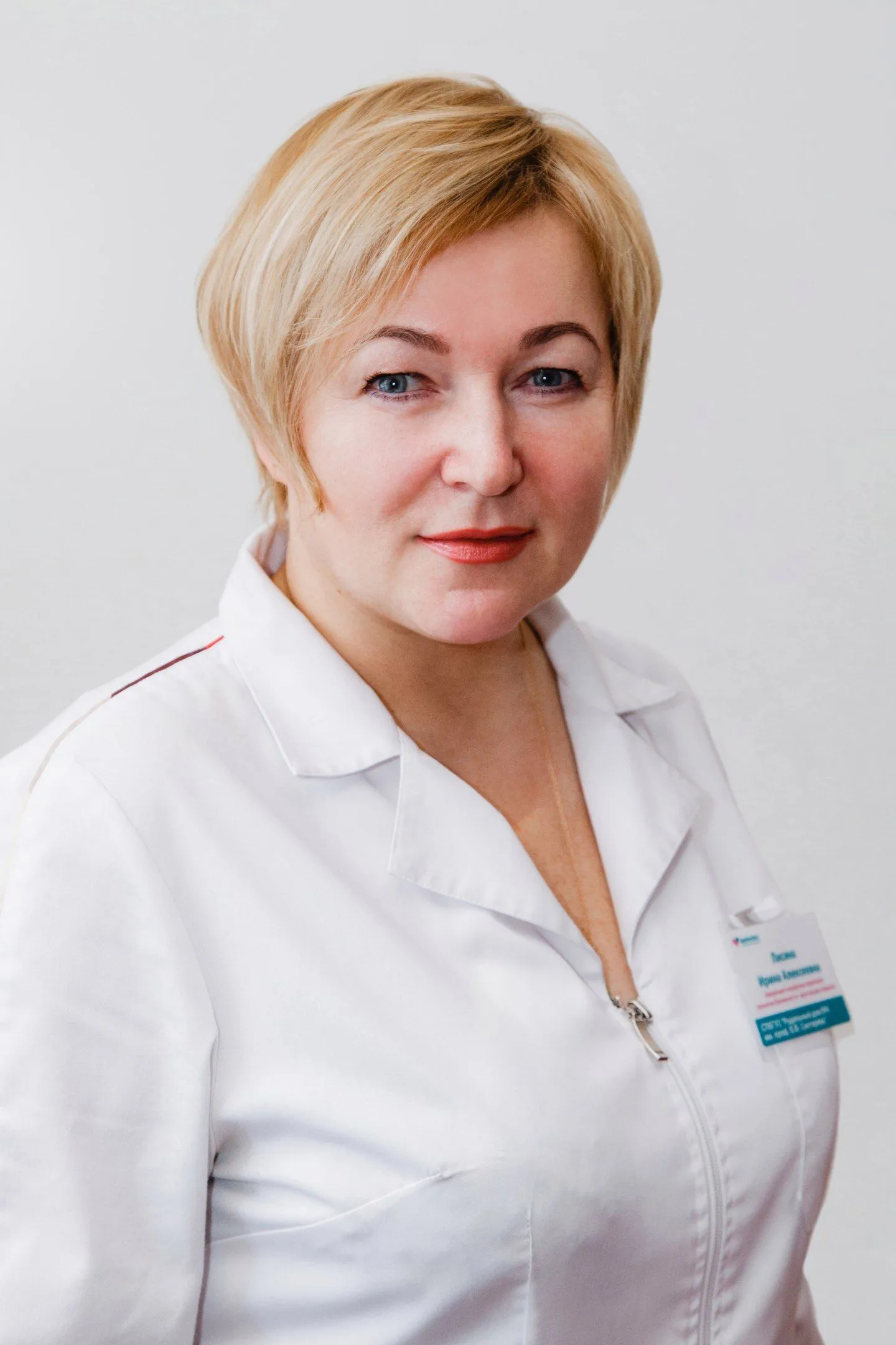 Лисина Ирина Алексеевна