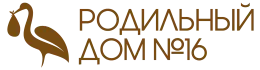 Родильный дом №16