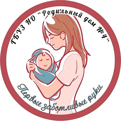 Родильный дом №4