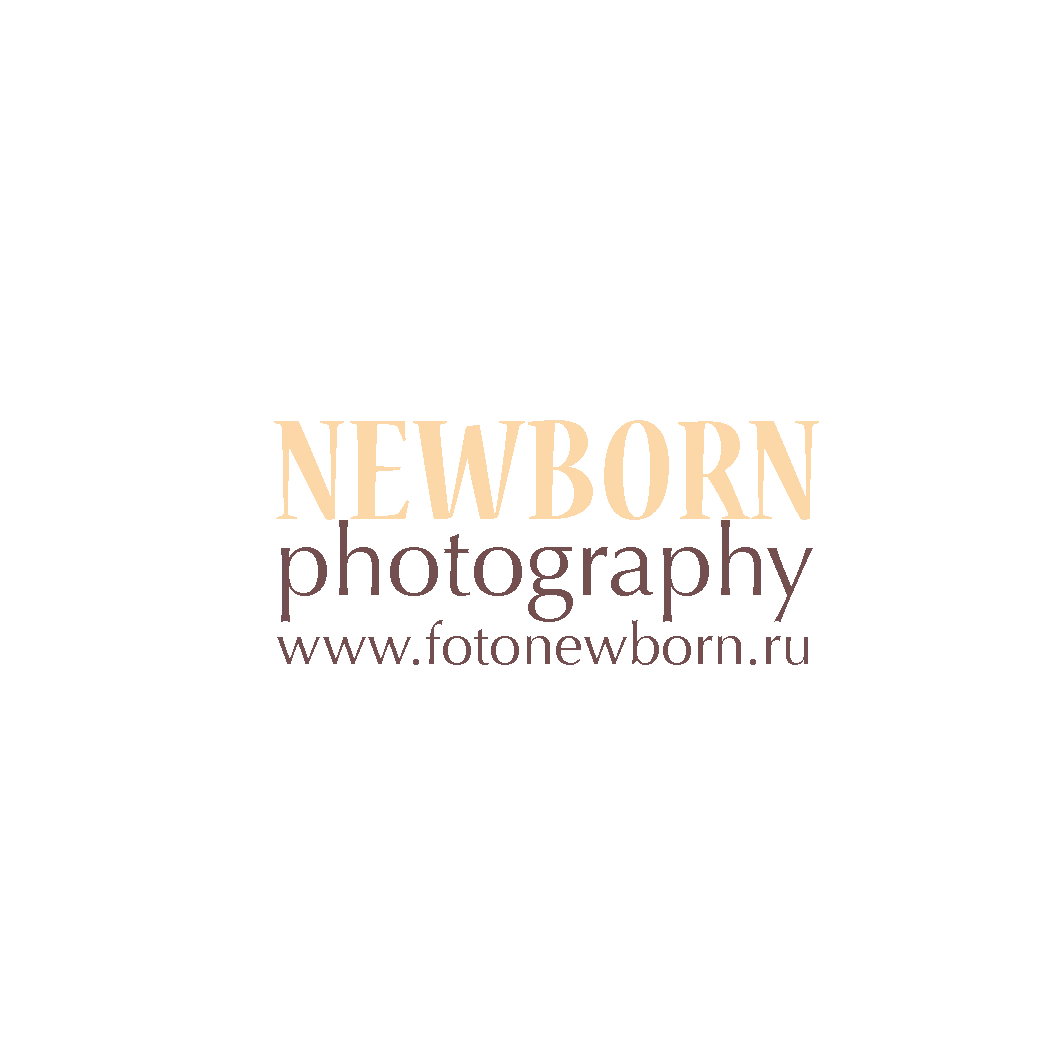 Newborn Photography Мартыновы МСК