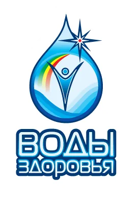 Воды здоровья
