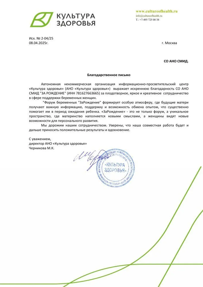 Культура Здоровья  для НКО