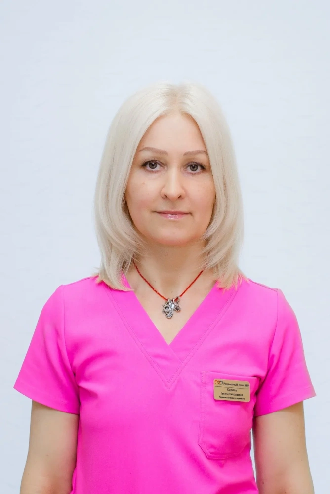  Король Галина Николаевна