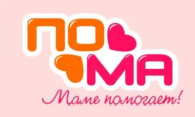 ПоМа