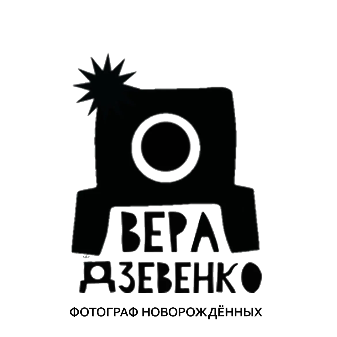 Вера Дзевенко