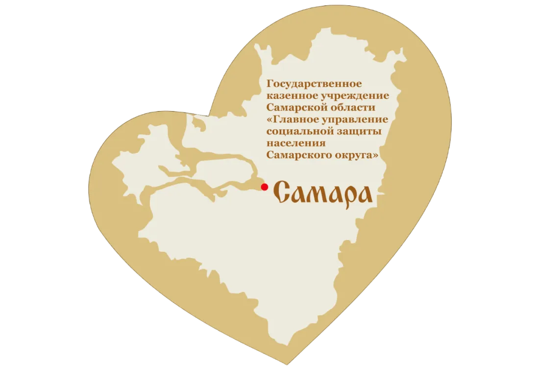 Соц защита Самара