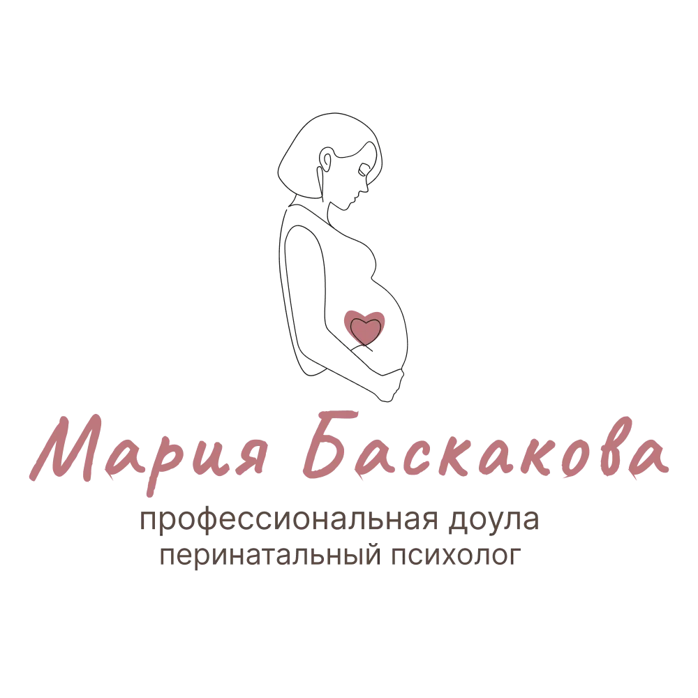 Мария Баскова доула