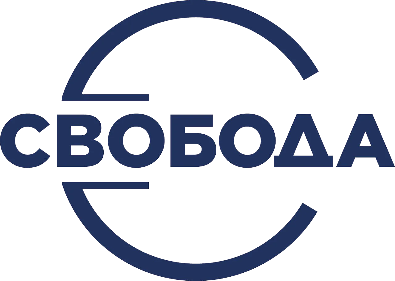 АО «Свобода»