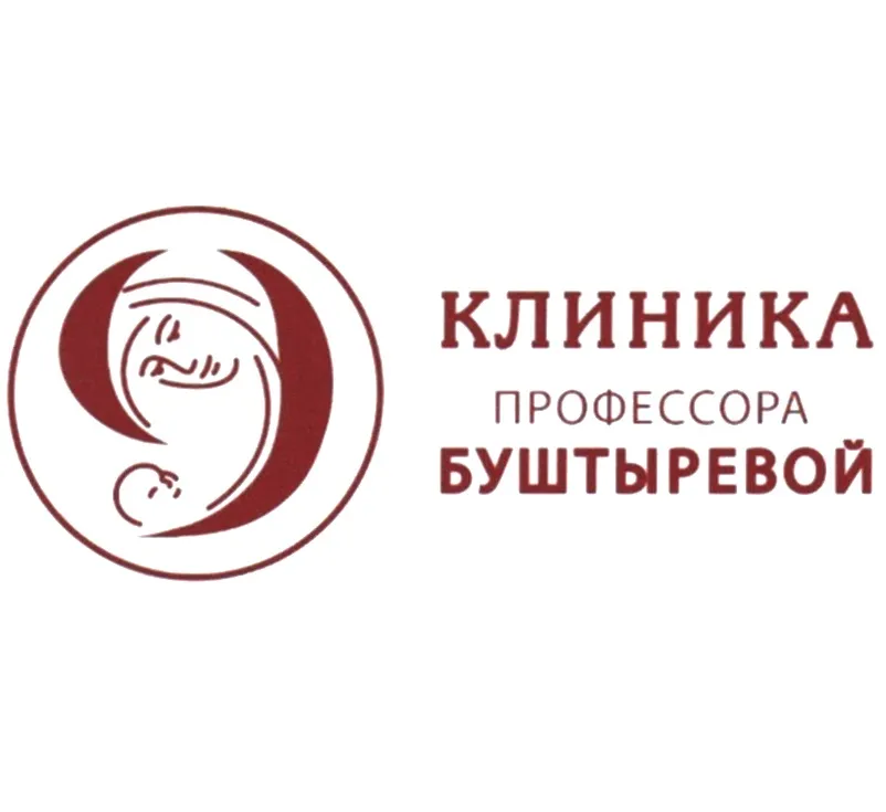 Клиника Буштыревой Ростов