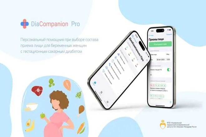 Исследование беременных с гестационным сахарным диабетом