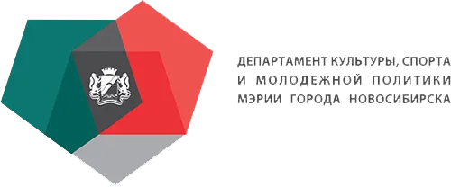 Депкульт Новосибирска