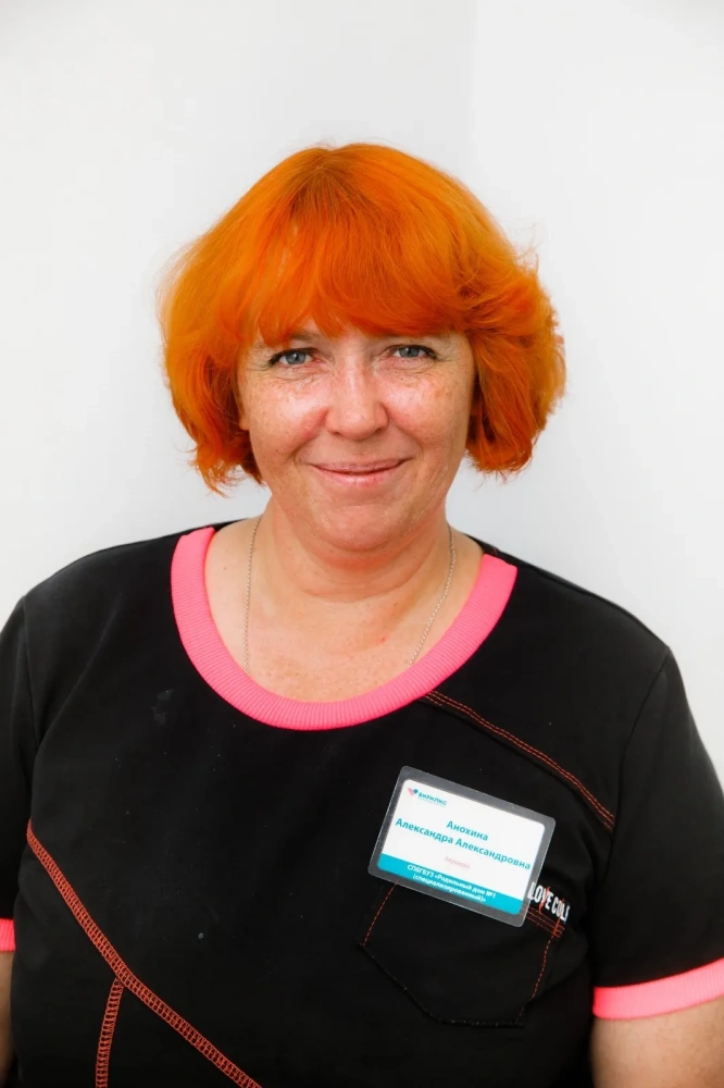 Анохина Александра Александровна