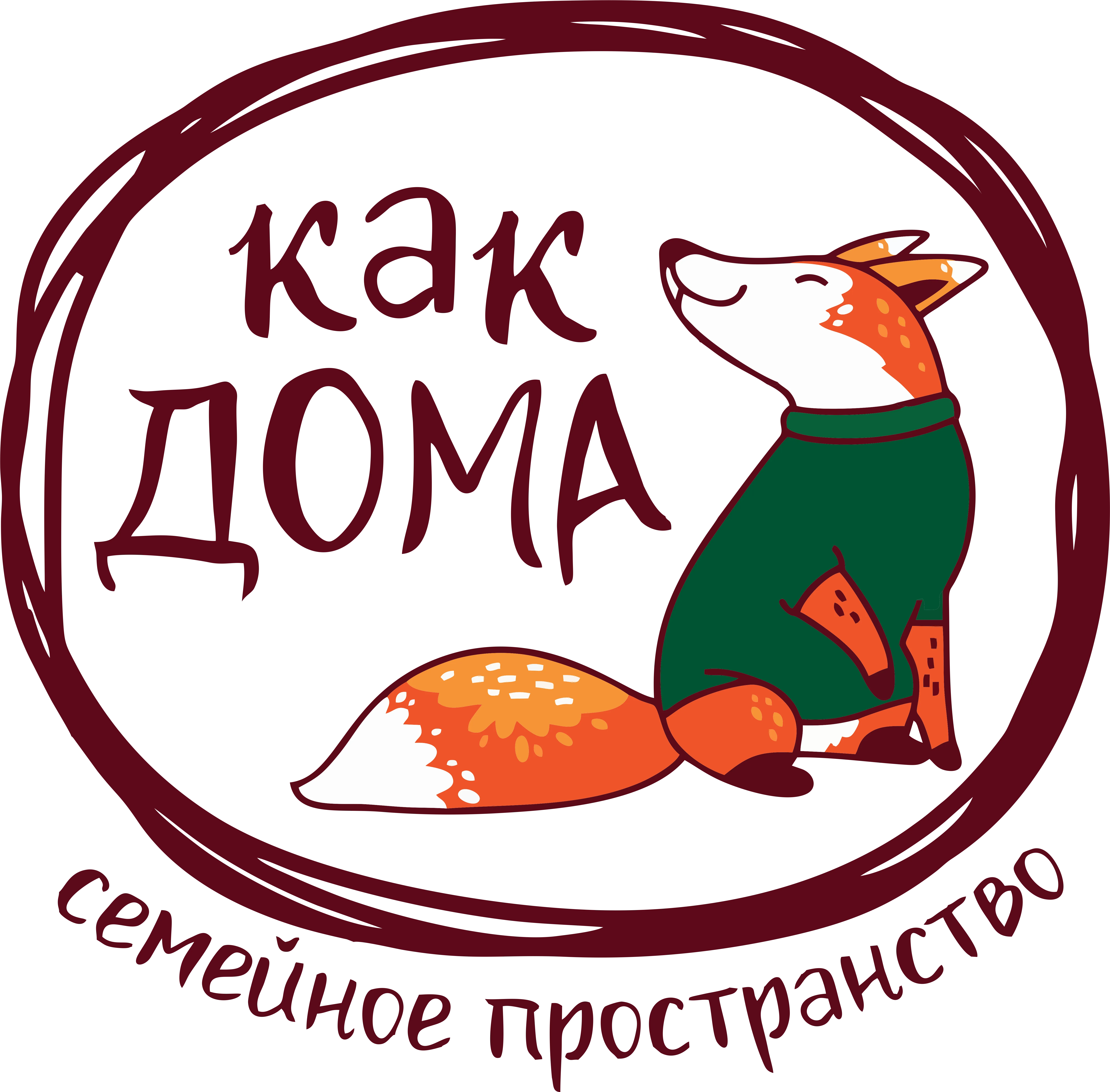 Семейное пространство «Как дома»