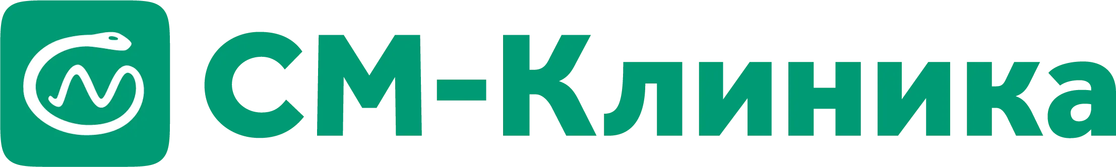 СМ-Клиника