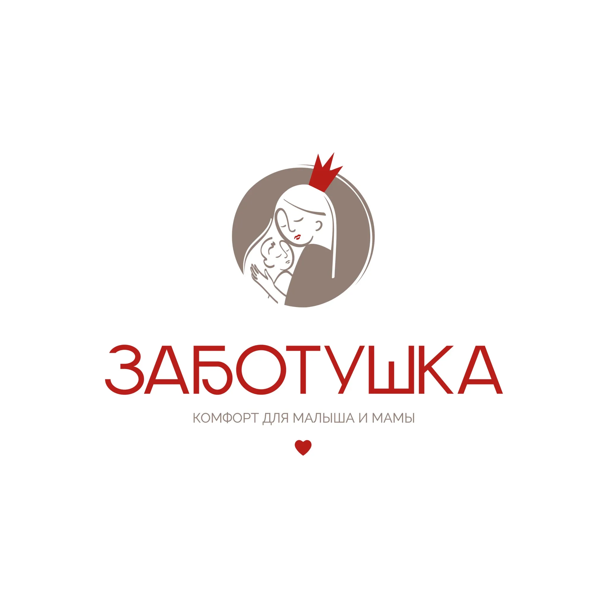 Заботушка(матрешка)