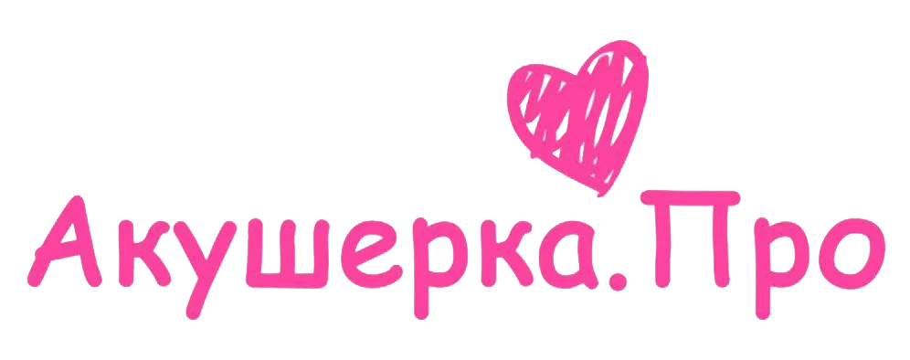 Акушерка.Про
