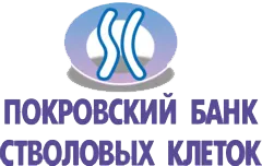 Покровский банк стволовых клеток