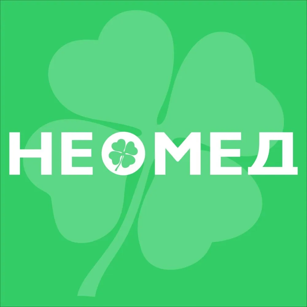 Неомед, Уфа