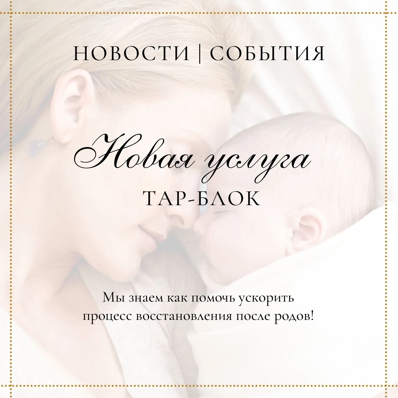 Новая услуга: TAP-блок — блокада поперечного пространства живота